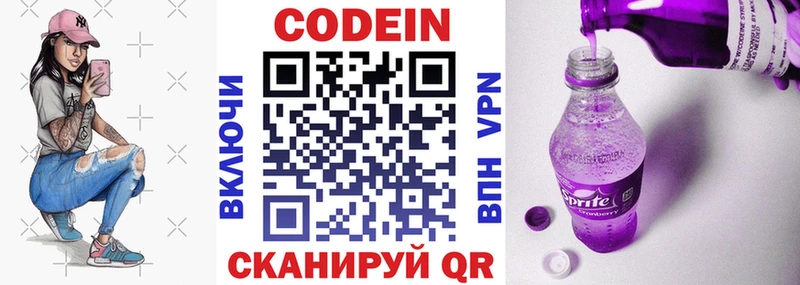 Кодеин Purple Drank  OMG сайт  Верхняя Тура 