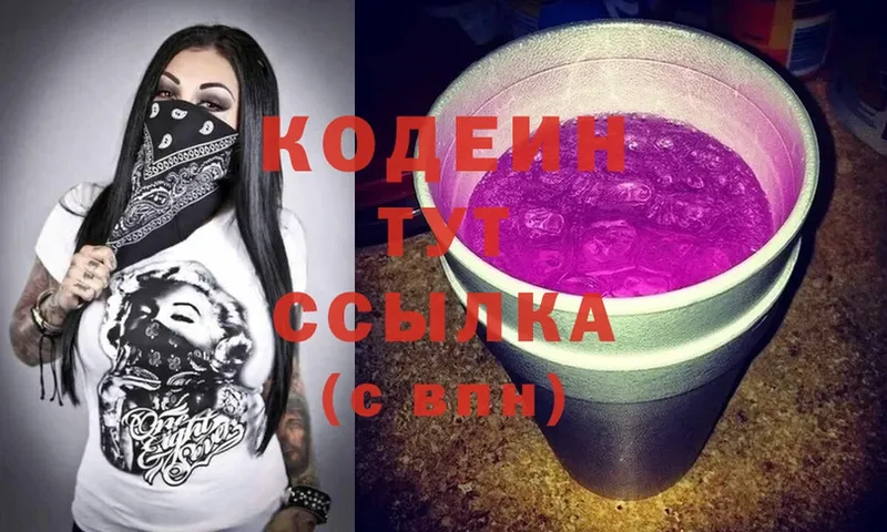 наркота  Верхняя Тура  Кодеин Purple Drank 