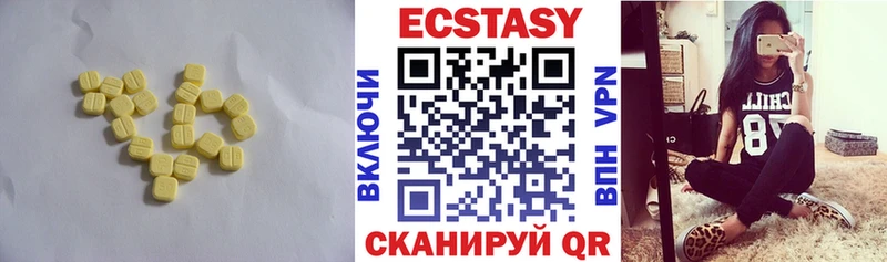 Ecstasy DUBAI что такое Верхняя Тура