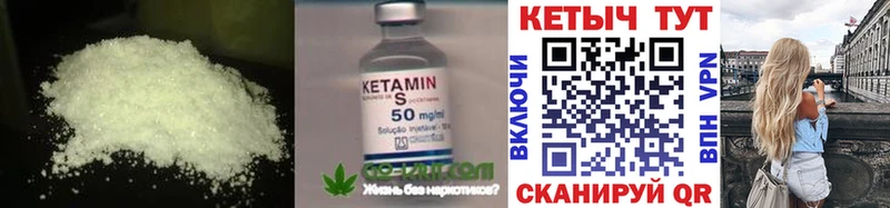 КЕТАМИН ketamine  shop формула  Верхняя Тура 