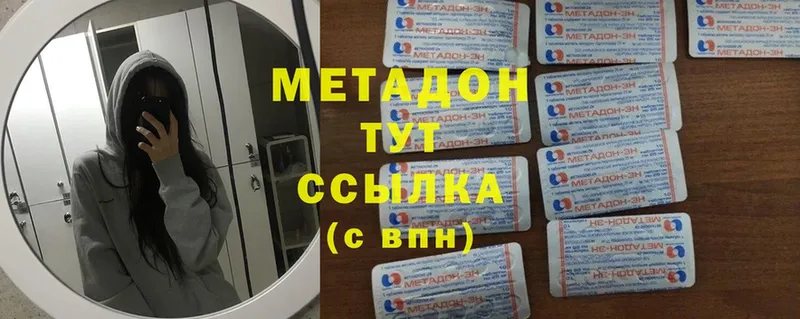 МЕТАДОН мёд  кракен   Верхняя Тура 